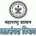जलसंपदा विभागात विविध पदांची भरती ; करा अर्ज