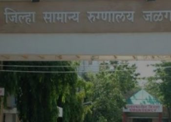 जिल्हा रुग्णालय जळगाव विविध पदांची थेट मुलाखती द्वारे भरती ; करा अर्ज