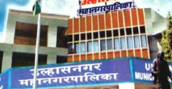 उल्हासनगर महानगरपालिका मध्ये विविध ३५४ पदांची भरती