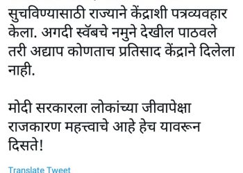राज्यात कोरोनाचे ‘डबल म्युटेशन’  केंद्राकडे स्वॅबचे नमुने पाठविले…