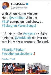 आ. गिरीश महाजन यांचं ट्विट