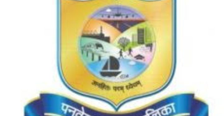 पनवेल महानगरपालिका मध्ये विविध २६५ पदांची भरती