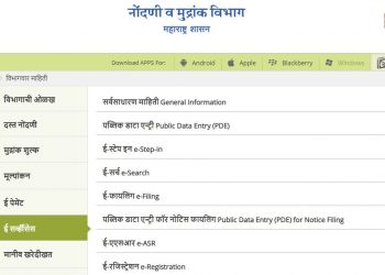 खरेदी विक्री दस्त नोंदणीसाठी नागरीकांनी ऑनलाईन प्रणालीचा लाभ घ्यावा – सह जिल्हा निबंधक सुनील पाटील