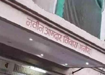 आमदार निवास ‘मनोरा’ पुनर्बांधणीसाठी ९०० कोटींचे टेंडर ; विरोधकांची टीका