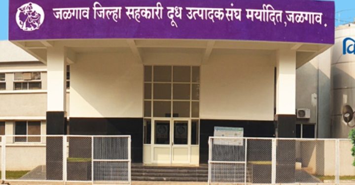 जळगाव जिल्हा सहकारी दुध उत्पादक संघात विविध पदांच्या ४० जागांची भरती…