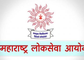MPSC महाराष्ट्र लोकसेवा आयोगामार्फत भरती २०२१