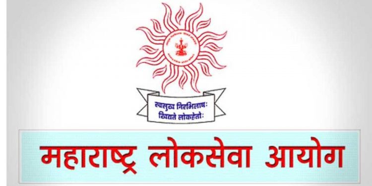 MPSC महाराष्ट्र लोकसेवा आयोगामार्फत भरती २०२१