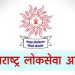 MPSC महाराष्ट्र लोकसेवा आयोगामार्फत भरती २०२१