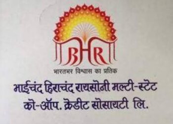 बीएचआर प्रकरणी जिल्ह्यातील सात जणांना पुणे पथकाने घेतले ताब्यात