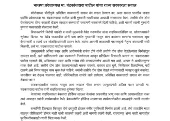 अनिश्चित काळासाठी बंद ठेवणार का ?