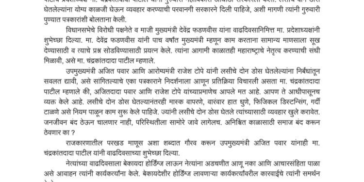 अनिश्चित काळासाठी बंद ठेवणार का ?