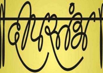 दीपस्तंभ अक्षय्य शिक्षण योजनेअंतर्गत गुणवंत, गरीब विद्यार्थ्यांना ऑनलाईन शिक्षणासाठी मदत