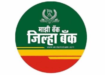 अकोला जिल्हा मध्यवर्ती सहकारी बँकेत ”लिपिक” पदाच्या १०० जागा