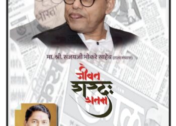 पत्रकारितेतील ‘वस्ताद’ संजय भोकरे यांचा आज वाढदिवस…. त्यानिमित्त लेख वाचा…