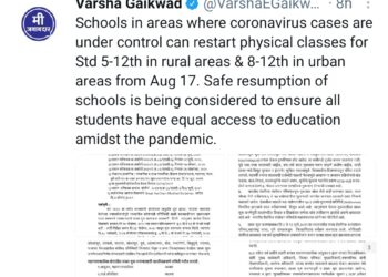 मोठी बातमी ; 17 ऑगस्ट पासून शाळा सुरु होणार ; शिक्षण विभागानं केला शासन निर्णय जारी