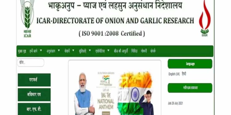 पुणे येथील कांदा-लसूण संशोधन संचनालयात भरती ; ३५ हजारापर्यंत मिळणार वेतन