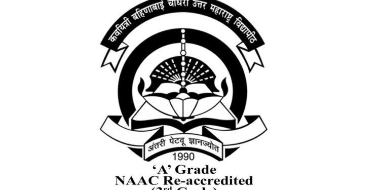 क.ब.चौ. विद्यापीठ जळगाव येथे ‘या’ पदांसाठी निघाली भरती