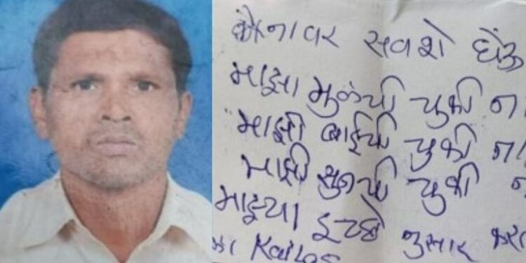 आर्थिक विवंचनेतून भाजीपाला विक्रेत्याची आत्महत्या ; खिशात सापडली चिठ्ठी