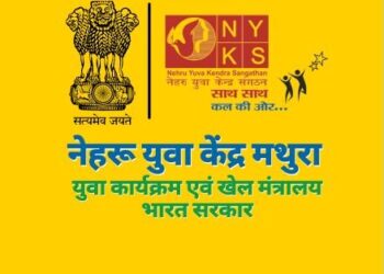 नेहरू युवा केंद्राचे पुरस्कारांसाठी 19 ऑक्टोबरपर्यत करा अर्ज