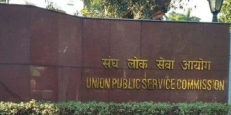 केंद्रीय लोकसेवा आयोगाचा निकाल जाहीर ; महाराष्ट्रातील 100 हून अधिक उमेदवार यशस्वी