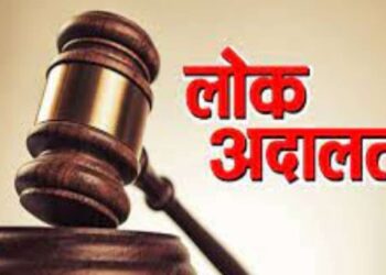 जिल्ह्यातील सर्व न्यायालयात राष्ट्रीय लोक अदालतीचे आयोजन