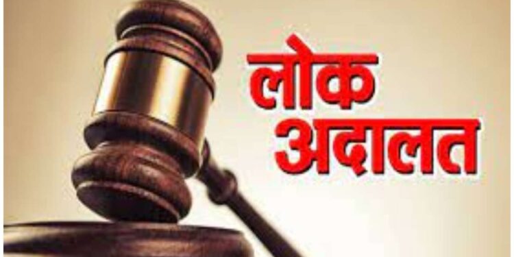 जिल्ह्यातील सर्व न्यायालयात राष्ट्रीय लोक अदालतीचे आयोजन