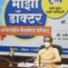 कोविडच्या संभाव्य तिसऱ्या लाटेला रोखण्याच्या उपाययोजनांबाबत ‘माझा डॉक्टर’ परिषदेत दिल्या ‘या’ सूचना