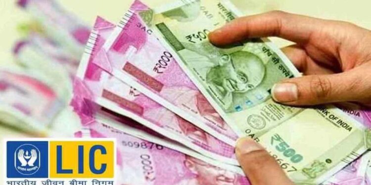 अवघ्या 150 रुपयात घ्या LIC ची पॉलिसी, मिळेल 19 लाखांचा फायदा ; जाणून घ्या कसे?