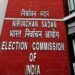 निवडणूक आयोगाकडून राज्यसभेची पोटनिवडणूक जाहीर ; जाणून घ्या तारखा