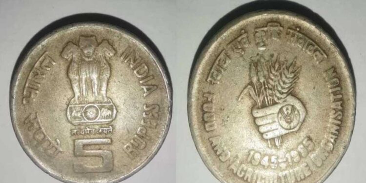 तुमच्याकडे ‘हे’ 5 रुपयांचे नाणे असेल तर तुम्हाला असे मिळतील 5 लाख रुपये, जाणून घ्या काय करावे