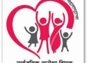 आरोग्य विभाग ;  गट ‘ड’ संवर्गातील लेखी परीक्षार्थिंसाठी महत्वाची बातमी…