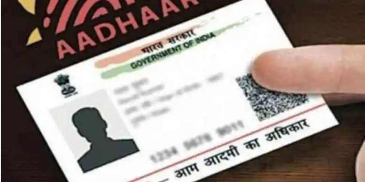 तुमच्या आधार कार्डचा गैरवापर तर होत नाहीय ना? घरी बसून असे तपासा