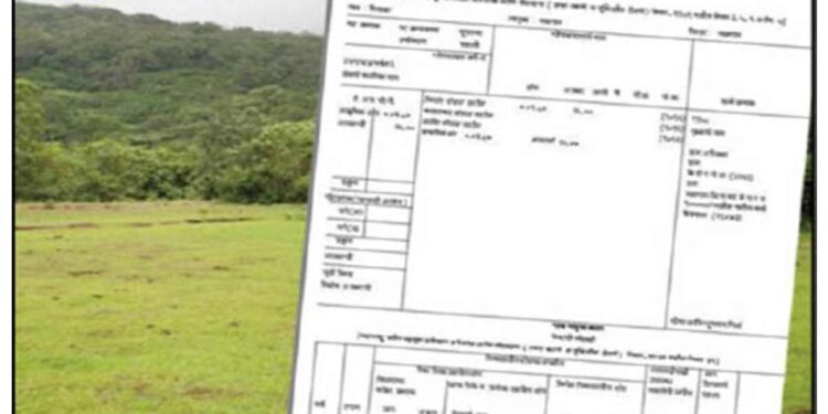 शेतकऱ्यांसाठी खुशखबर ; सातबारा उतारा मिळणार आता घरपोच, कसा काढायचा? जाणून घ्या