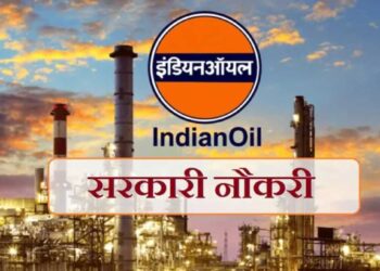 इंडियन ऑइलमध्ये बंपर भरती, 10 वी पास ते पदवीधरांसाठी नोकरीची संधी