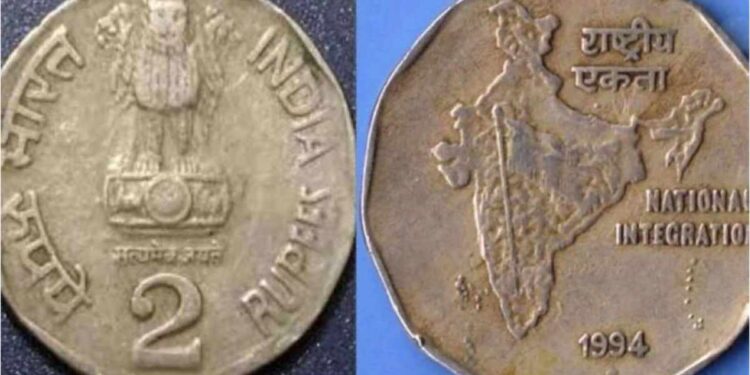 जर तुमच्याकडे ‘हे’ 2 रुपयांचे नाणे असेल तर तुम्हाला 5 लाख मिळतील, काय करावे ते जाणून घ्या
