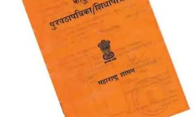 रेशन कार्ड ऑनलाइन नोंदणी ; आवश्यक नियम आणि कागदपत्रे