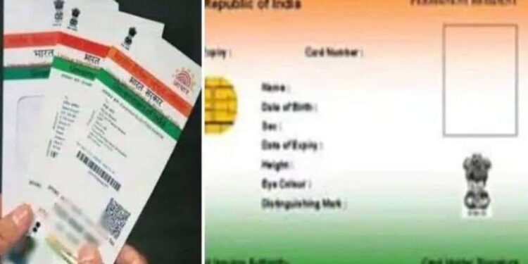 UIDAI ने बदलले आधारकार्ड व्हेरिफिकेशनचे नियम