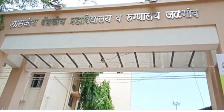 जळगाव शासकीय वैद्यकीय महाविद्यालयात ‘या’ पदांसाठी भरती