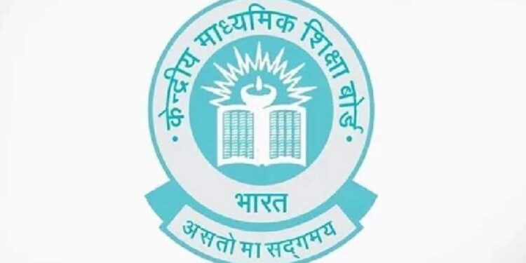 10वी-12वी टर्म-1 परीक्षेचे प्रवेशपत्र आज जारी होणार, ‘या’ लिंकवरून थेट तपासता येणार