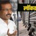 ‘ओमिक्रॉन’चं संकट : राज्यात पुन्हा लॉकडाऊन लागणार?? राजेश टोपेंनी दिली ‘ही’ महत्त्वाची माहिती