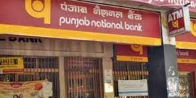 पंजाब नॅशनल बँकेच्या ग्राहकांसाठी खुशखबर…मिळणार 8 लाख रुपयांचा फायदा