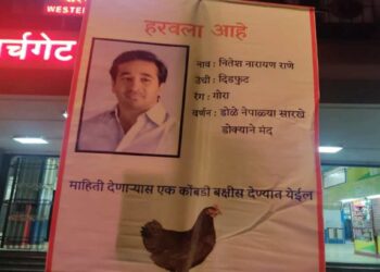 नितेश राणे हरवला आहे, माहिती देणाऱ्यास कोंबडी बक्षीस; मुंबईत पोस्टरबाजी