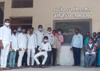 अडावद येथे 15 ते 18 वयोगटातील विद्यार्थ्यांना पहिल्याच दिवशी ६७ विद्यार्थ्यांचे लसीकरण