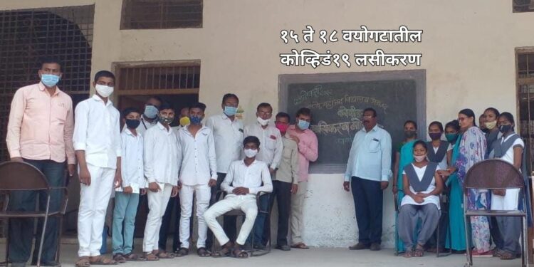 अडावद येथे 15 ते 18 वयोगटातील विद्यार्थ्यांना पहिल्याच दिवशी ६७ विद्यार्थ्यांचे लसीकरण