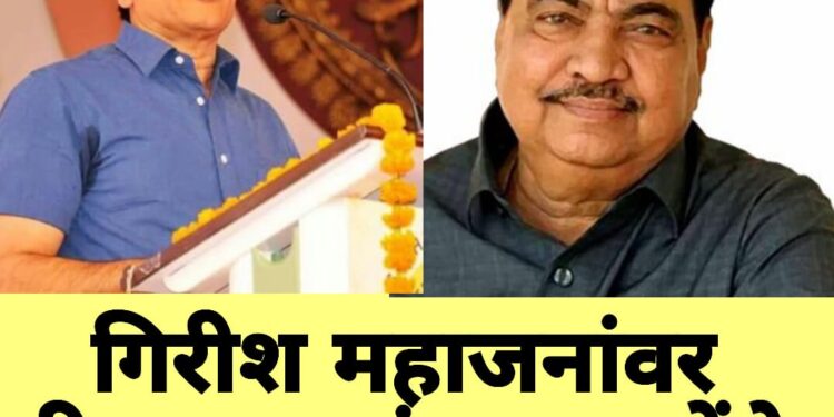 तर गिरीश महाजणांना पुण्याच्या बुधवार पेठेत पाठवावे लागेल – एकनाथराव खडसे