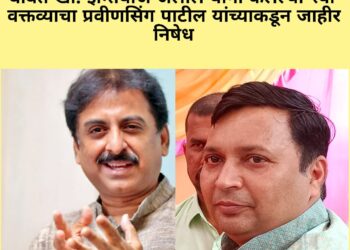 हिंदुसूर्य, महाराणा प्रतापसिंह यांच्या स्मारका बाबत खा. इम्तियाज जलील यांनी केलेल्या ‘त्या’ वक्तव्याचा प्रवीणसिंग पाटील यांच्याकडून जाहीर निषेध