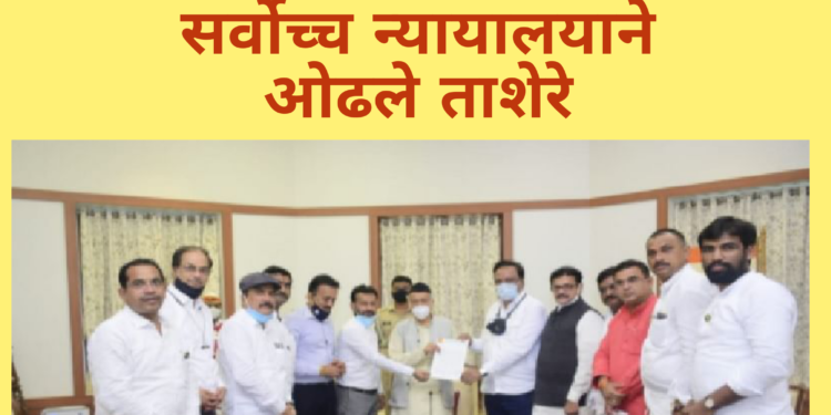 भाजपच्या त्या १२ निलंबित आमदारांच्या प्रकरणावर सर्वोच्च न्यायालयाने ओढले ताशेरे