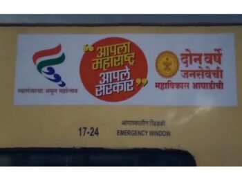 11039 महाराष्ट्र एक्सप्रेस; बोगीच्या दर्शनी भागावर शासनाच्या योजनांची माहिती