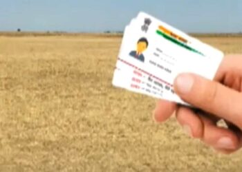 आता जमिनीचाही असेल ” आधार क्रमांक ” ; काय होणार फायदा?