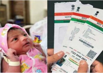 मोठी बातमी! आता बाळाचा जन्म होताच मिळेल आधार कार्ड